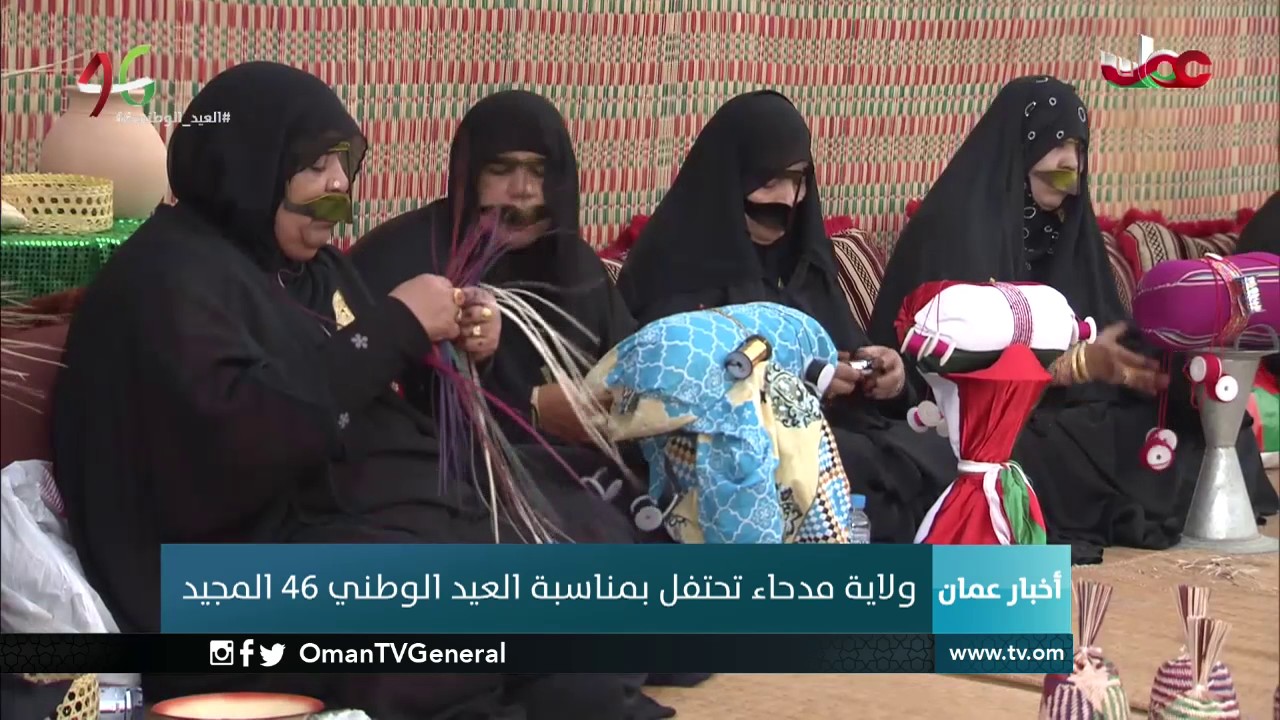 أخبار عمان | الأحد 20 نوفمبر 2016م