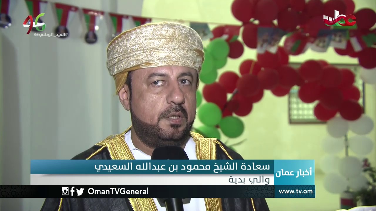 أخبار عمان | الثلاثاء 22 نوفمبر 2016م