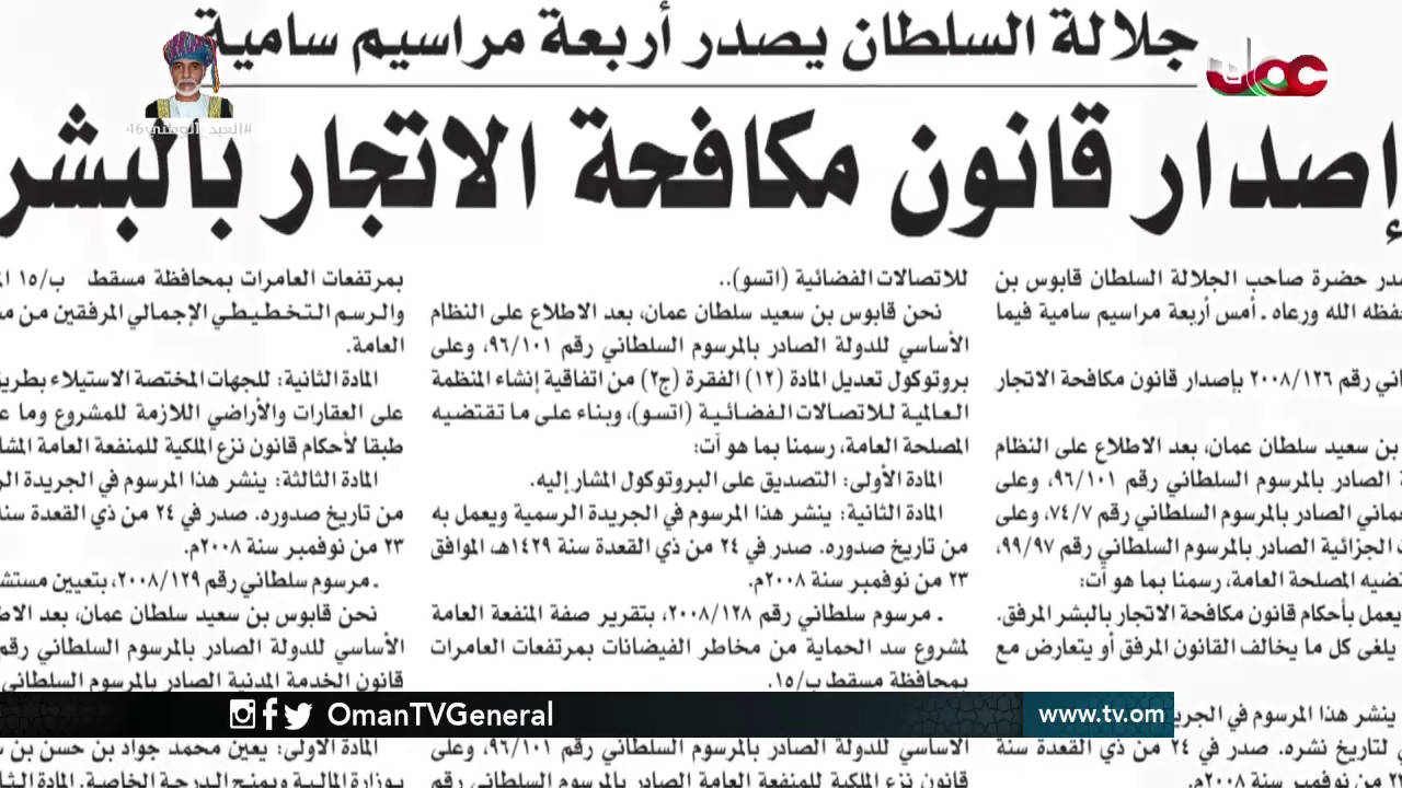 روزنامة | الأربعاء 23 نوفمبر 2016م