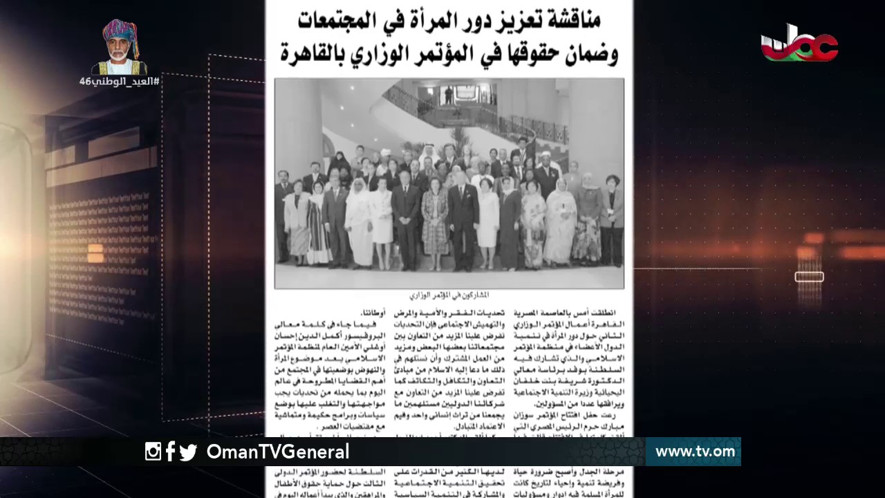 روزنامة | الخميس 24 نوفمبر 2016م