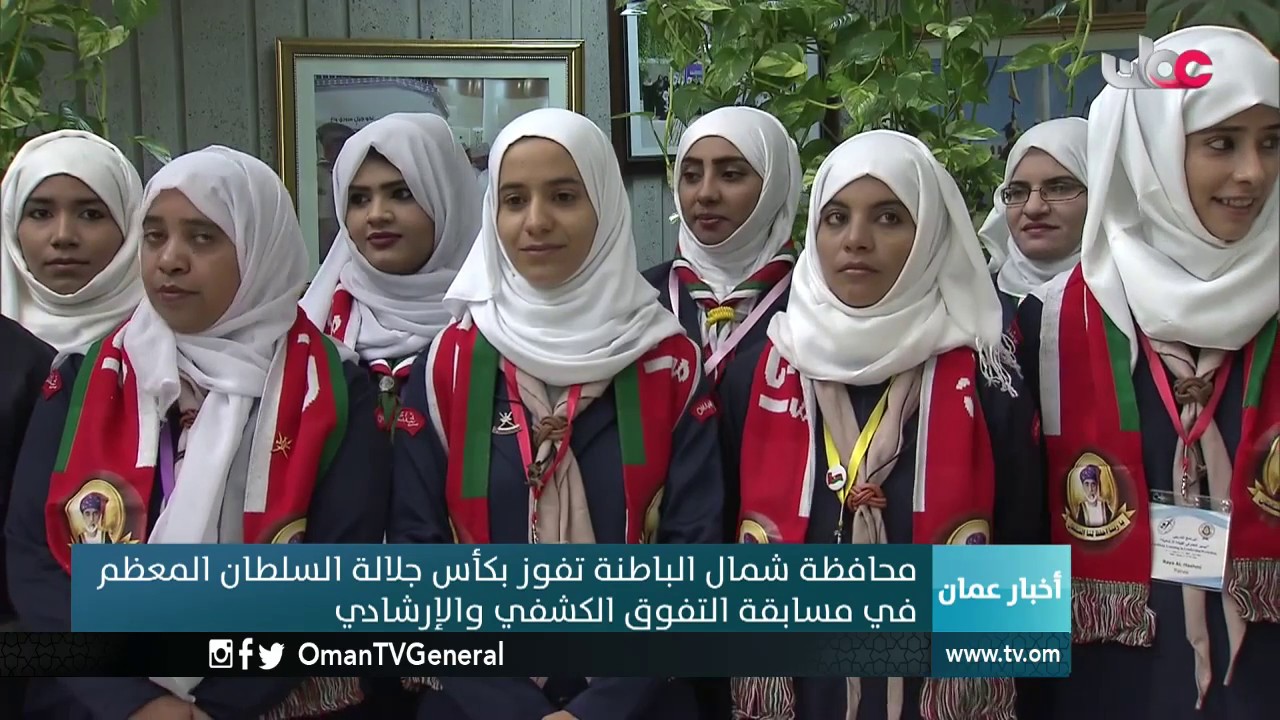 أخبار عمان | الخميس 3 نوفمبر 2016م