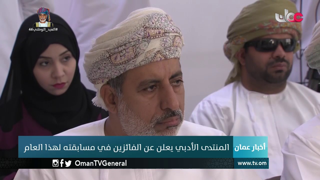 أخبار عمان | الأربعاء 9 نوفمبر 2016م