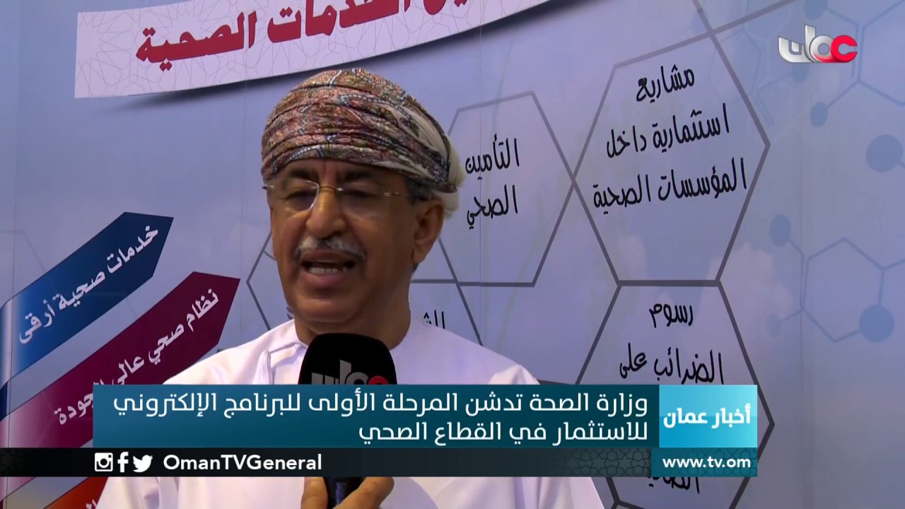 وزارة الصحة تنظم حلقة عمل تعريفية عن أهمية الاستثمار في القطاع الصحي