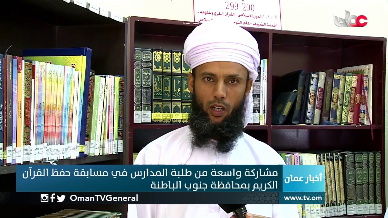 مشاركة واسعة من طلبة المدارس في مسابقة حفظ القرآن الكريم بمحافظة جنوب الباطنة