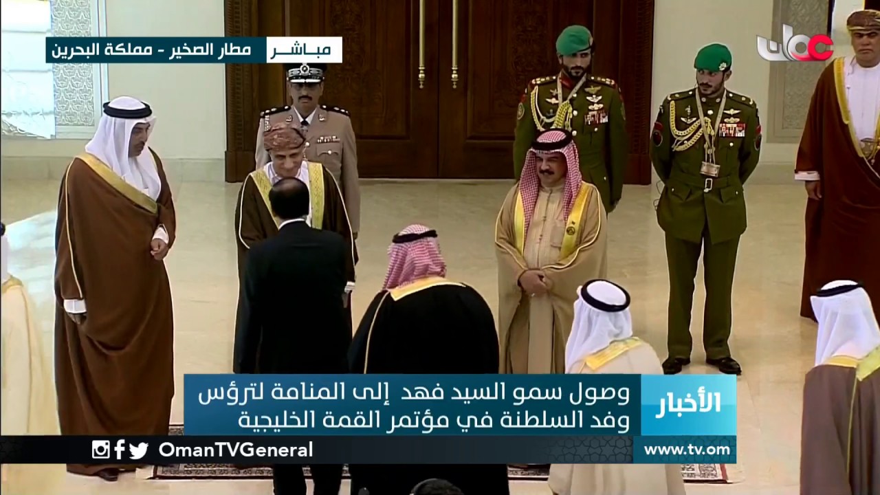 وصول سمو السيد فهد بن محمود آل سعيد إلى المنامة لترؤس وفد السلطنة في مؤتمر القمة لقادة دول المجلس