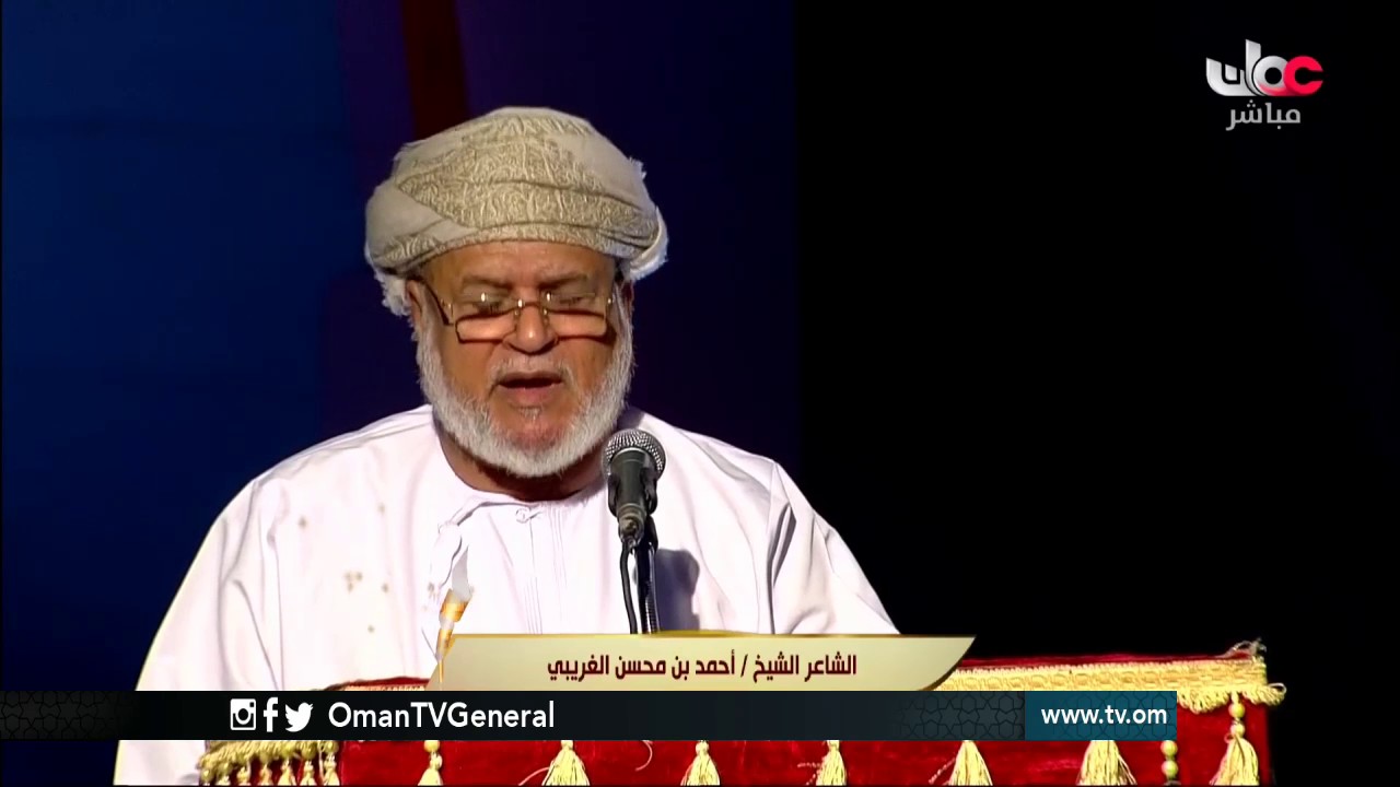 تسجيل لـ #مهرجان_الشعر_العماني العاشر | الإثنين 5 ديسمبر 2016م