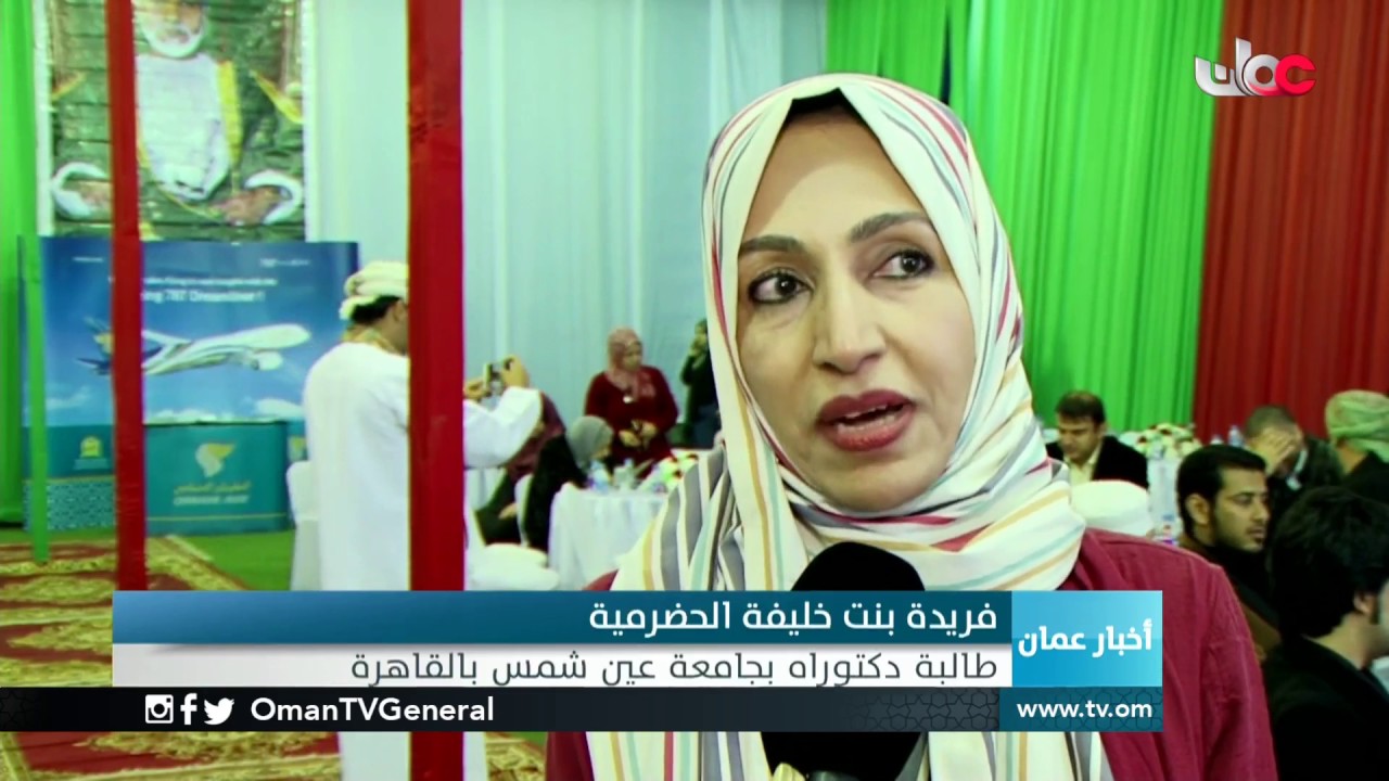 نادي الطلبة العمانيين بالقاهرة يحتفل بالعيد الوطني الـ46 المجيد