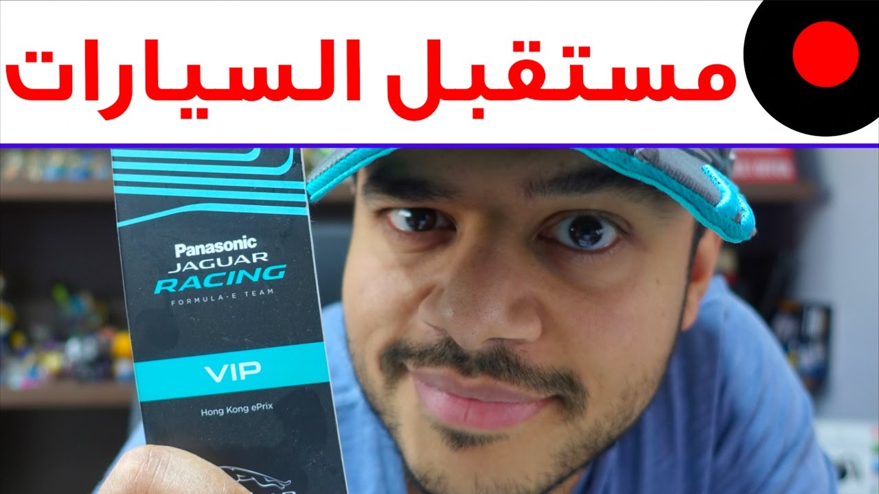 كيف بتكون سيارات المستقبل وهل سنستغني عن الوقود ؟