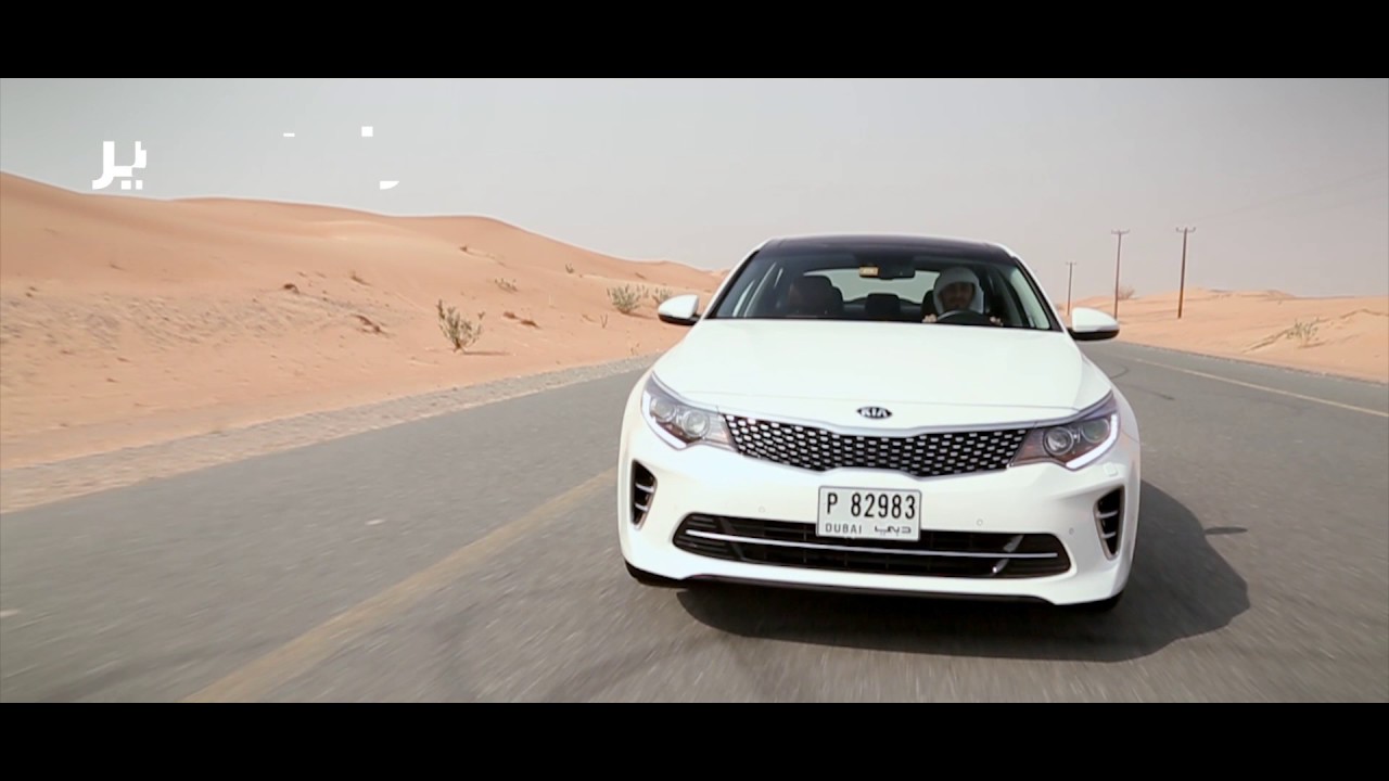 كيا اوبتما 2017 من البر الى البحر (مادة دعائية)