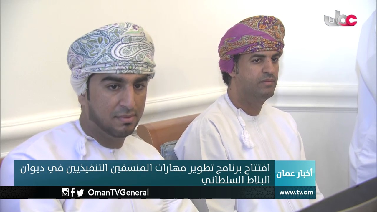 أخبار عمان | الأحد 4 ديسمبر 2016م