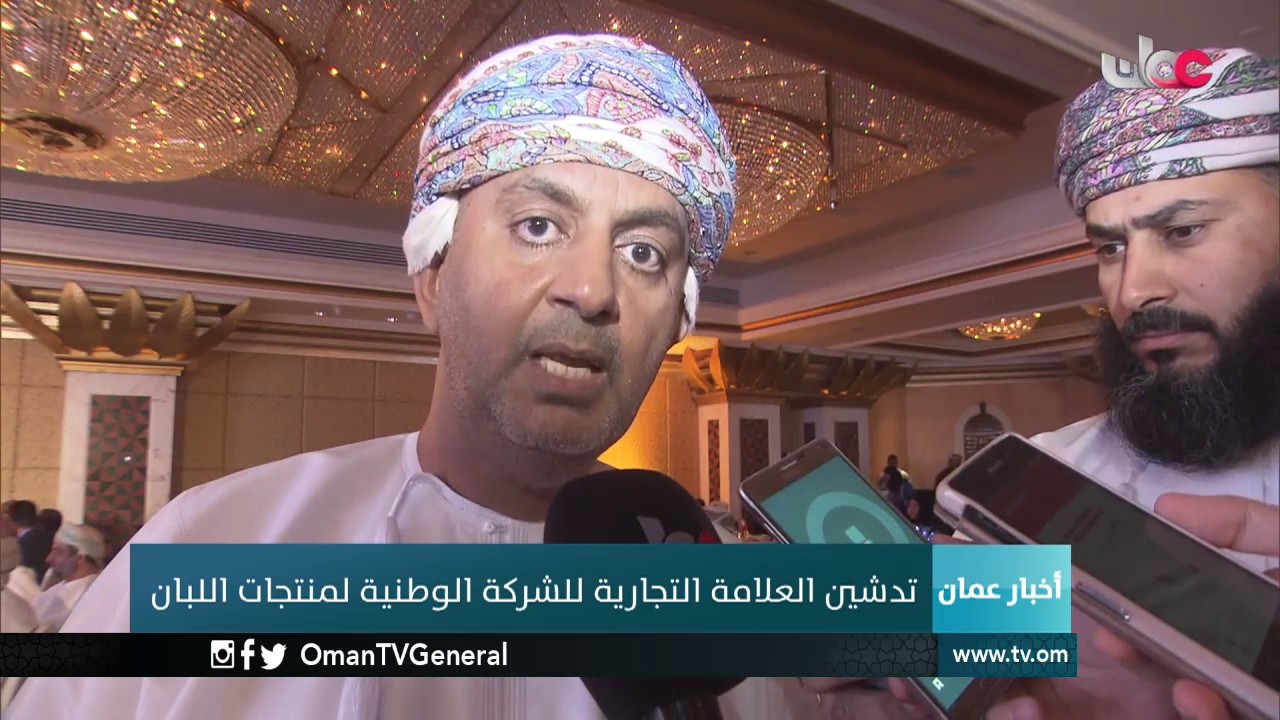 أخبار عمان | الإثنين 16 يناير 2017م