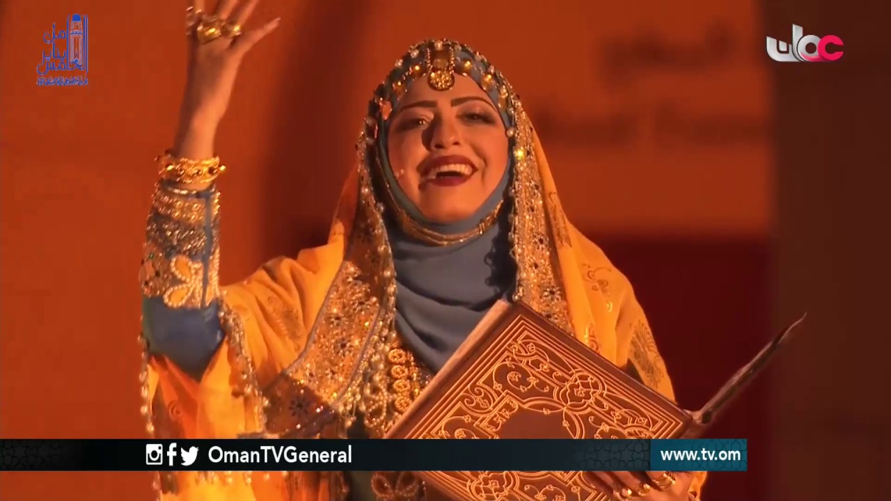 تسجيل لاحتفالات ” عمان.. #الرحلة_العظيمة ” من #دار_الأوبرا_السلطانية مسقط