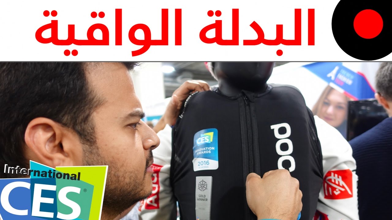 حماية افضل لمحبي المغامرة و الحركة!