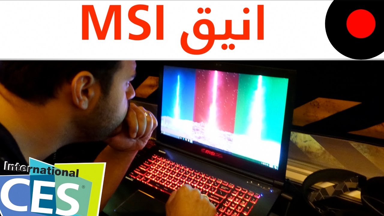 جهاز انيق للمحترفين بقوى انتل و انفيديا و MSI GS43VR