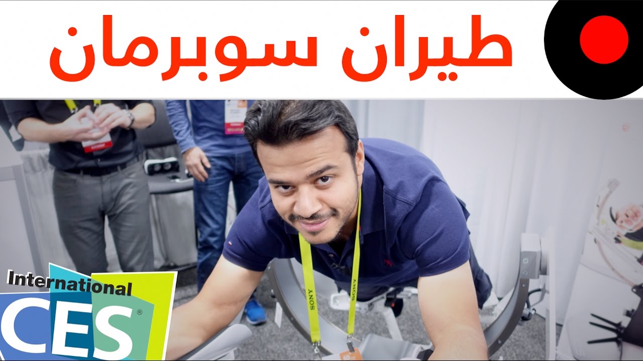جهاز محاكاة للطيران و باستخدام ايضا الواقع الافتراضي The Hypersuit