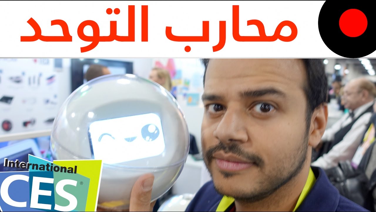 جهاز مخصص للاطفال يساعد على تعليم الطفل المتوحد Leka