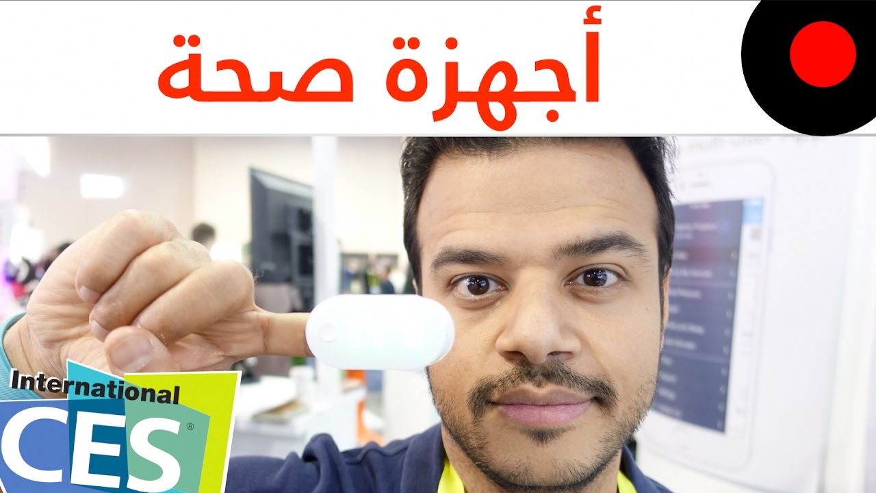 لازم تجرب أجهزة ضغط الدم والسكر لصحة أفضل iHealth