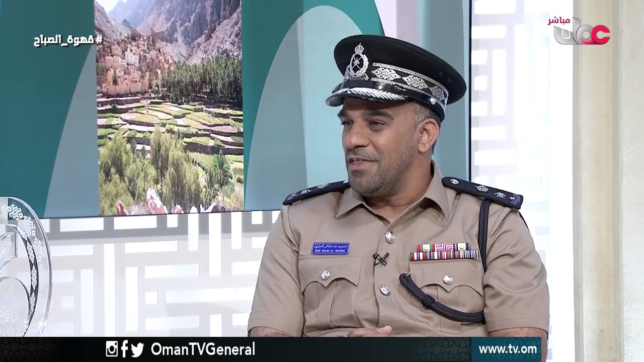 جائزة البحث الجنائي لمحافظة الظاهرة  2016م | قهوة الصباح | الثلاثاء 10 يناير 2017م