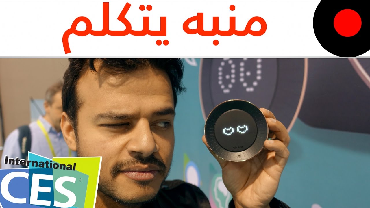 منبه بقدرات اليكسا والتعابير المباشرة Vobot Clock