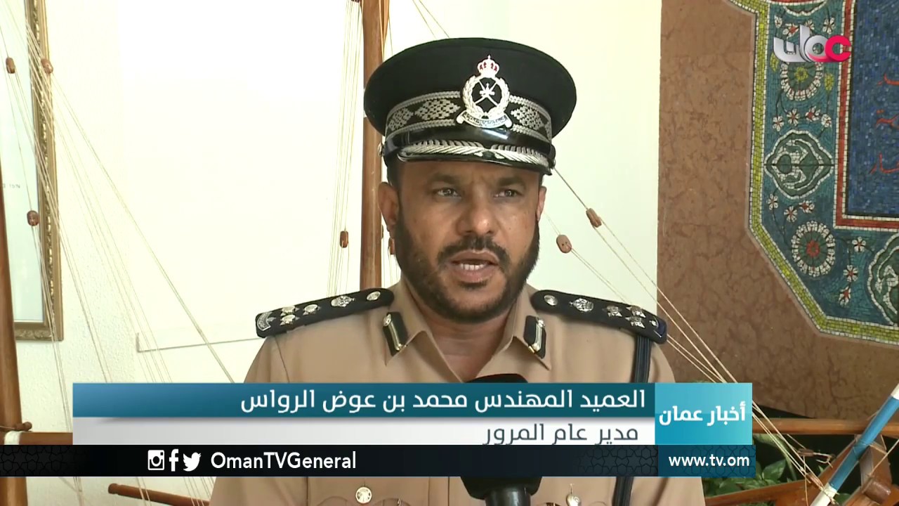 حلقة عمل تدعو القطاع الخاص للمشاركة في مسابقة السلامة المرورية