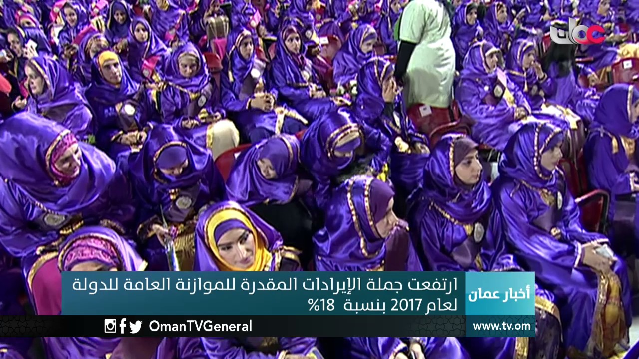 أخبار عمان | الإثنين 2 يناير 2017م