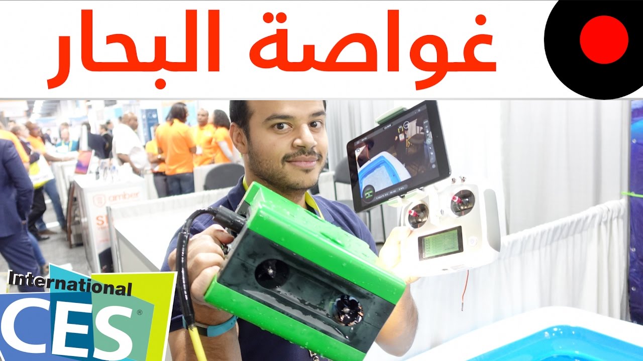 غواصة خاصة مع كاميرا بدقة 4K لتصوير اعماق البحار الى 100 متر CCROV