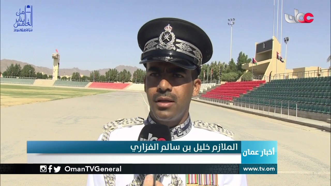 أخبار عمان | الخميس 5 يناير 2017م