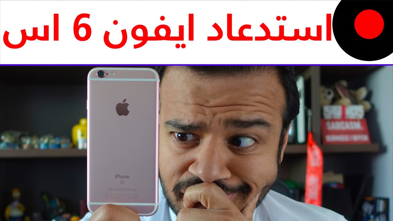 هل ايفونك 6s يحتاج استبدال ؟ و نتائج تحقيق نوت 7