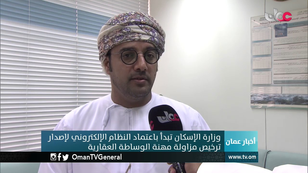 أخبار عمان | الأحد 8 يناير 2017م