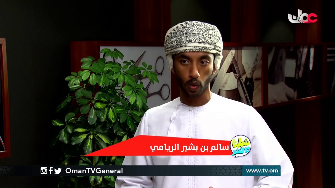 شبابنا والنعم | الأحد 8 يناير 2017م