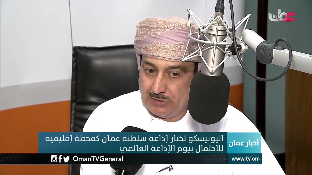 أخبار عمان | الإثنين 13 فبراير 2017م