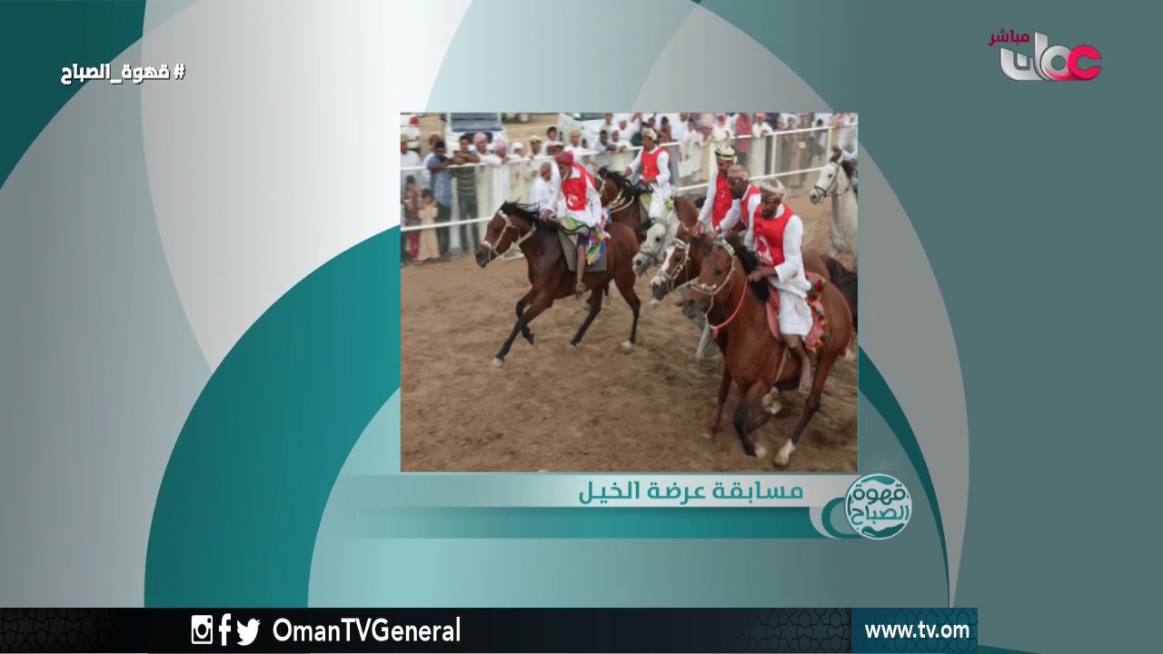 قهوة الصباح | الخميس 16 فبراير 2017م