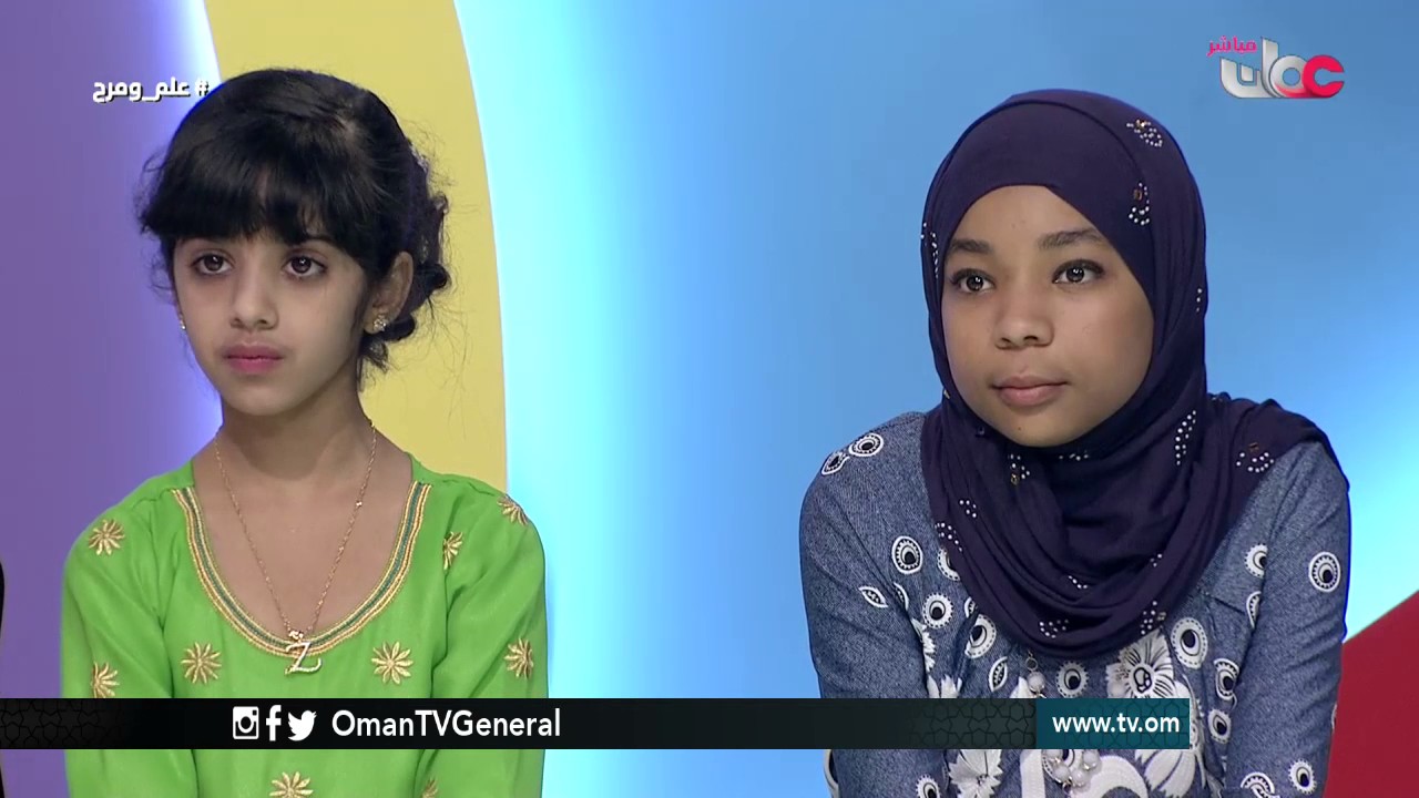 علم ومرح | السبت 18 فبراير 2017م