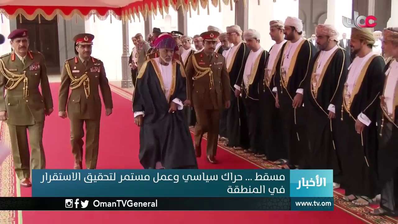 مسقط .. حراك سياسي وعمل مستمر لتحقيق الاستقرار في المنطقة