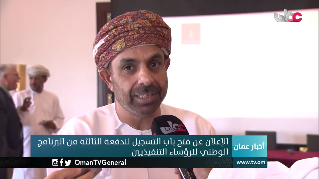 أخبار عمان | الأحد 26 فبراير 2017م