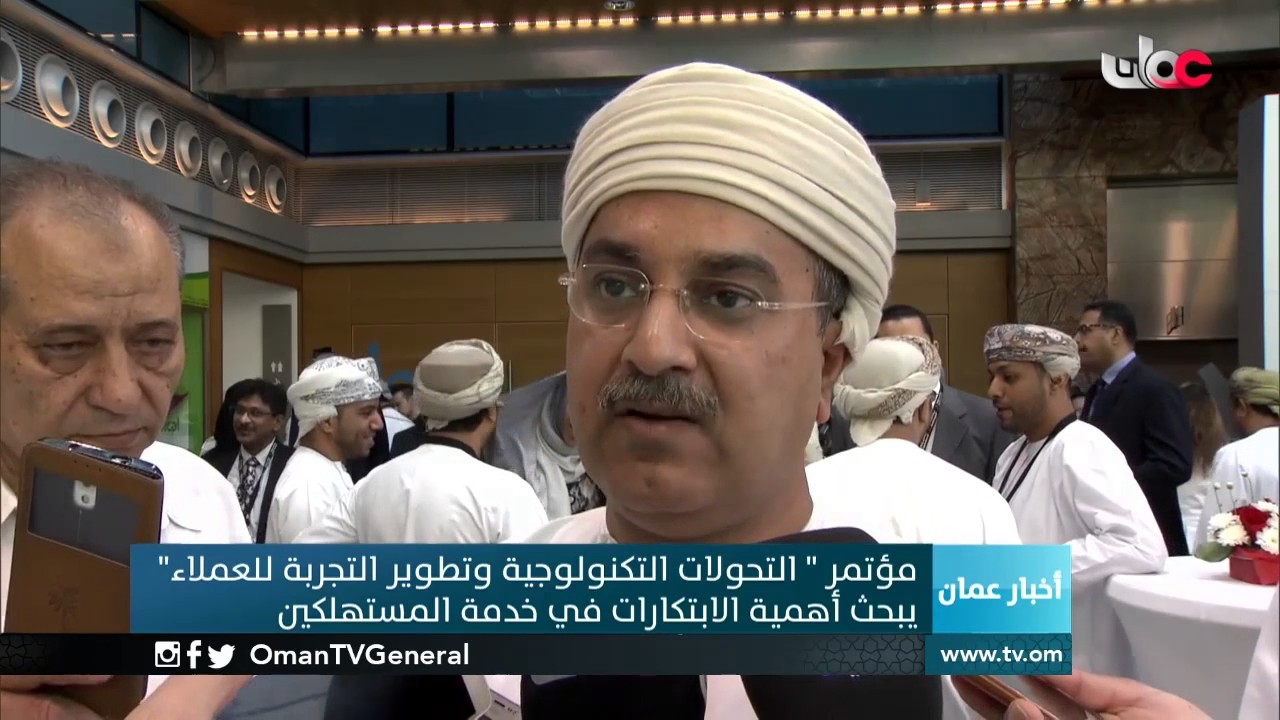 مؤتمر ” التحولات التكنولوجية وتطوير التجربة للعملاء” يبحث أهمية الابتكارات في خدمة المستهلكين