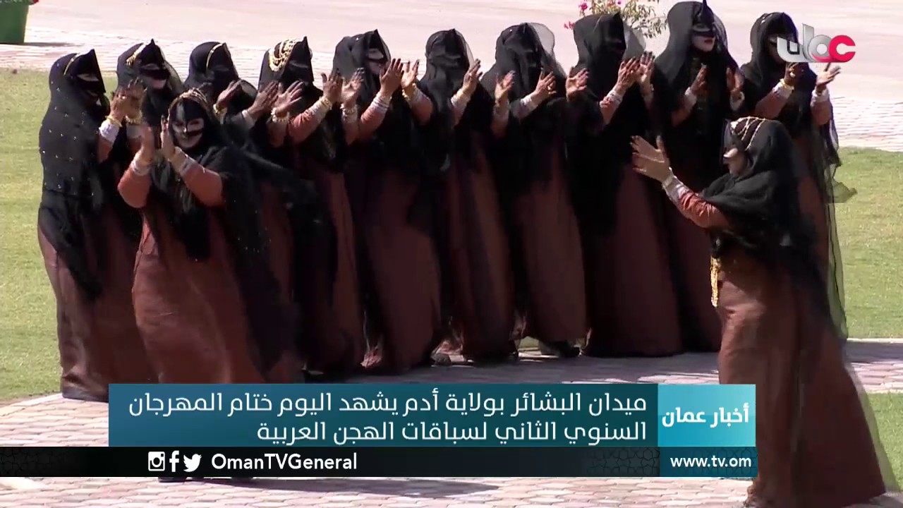 ميدان البشائر بولاية أدم يشهد اليوم ختام المهرجان السنوي الثاني لسباقات الهجن العربية