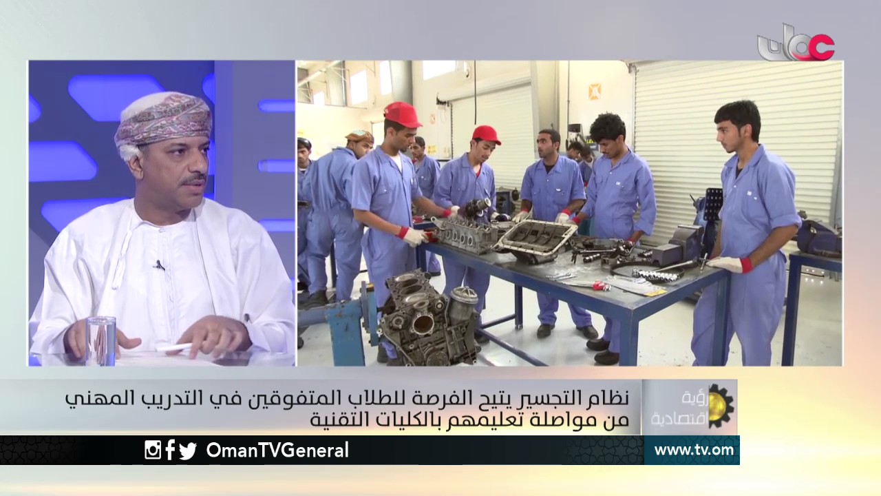 رؤية اقتصادية | التدريب المهني .. ركيزة التقدم الاقتصادي والرفاه الاجتماعي | الثلاثاء 14 مارس 2017م