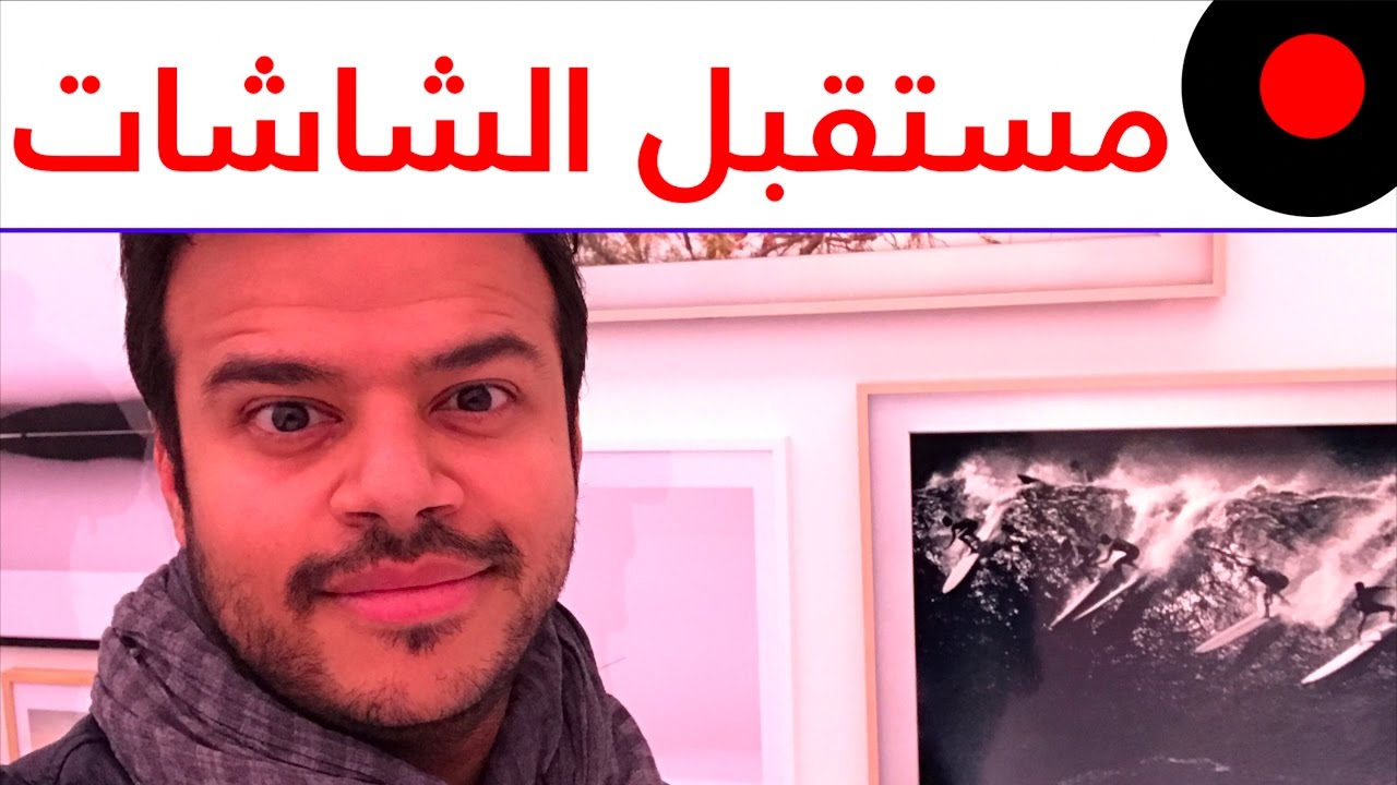 ? لوحة فنية وتقنية كوانتوم و المضمون شاشة Samsung QLED & Frame