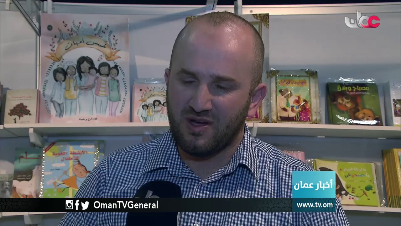 أخبار عمان | الخميس 2 مارس 2017م