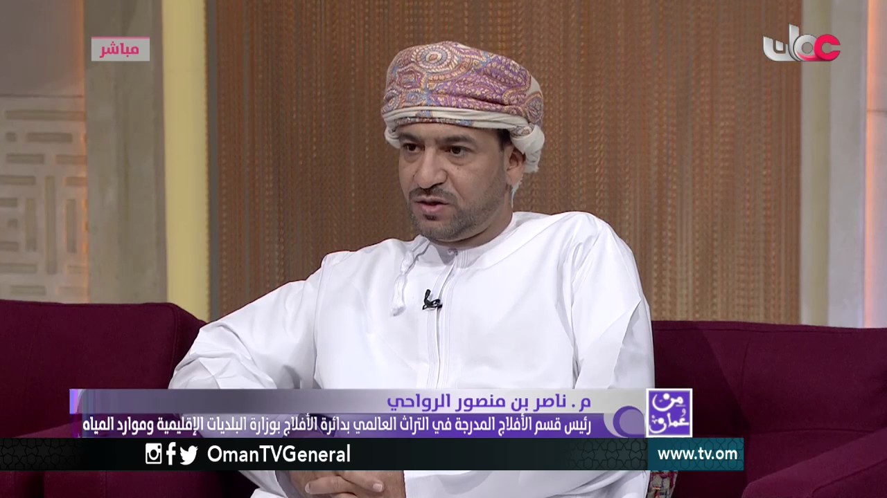 مشروع توثيق بيانات 4112 فلجا في جميع المحافظات | من عمان | الإثنين 13 مارس 2017م