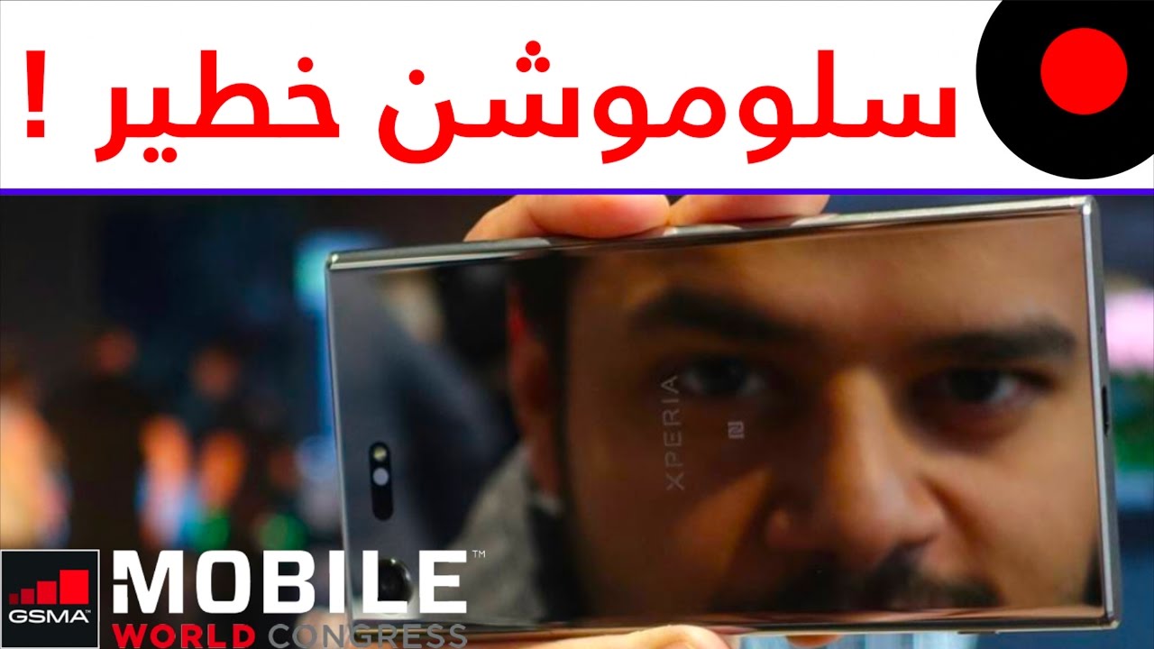 ? نظرة أولى على هاتفي Xperia XZ Premium و Xperia XZs