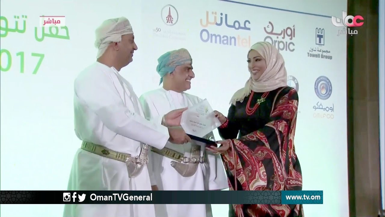 تسجيل لحفل تكريم الفائزين بـجائزة الرؤية الاقتصادية في دورتها السادسة لعام 2017م
