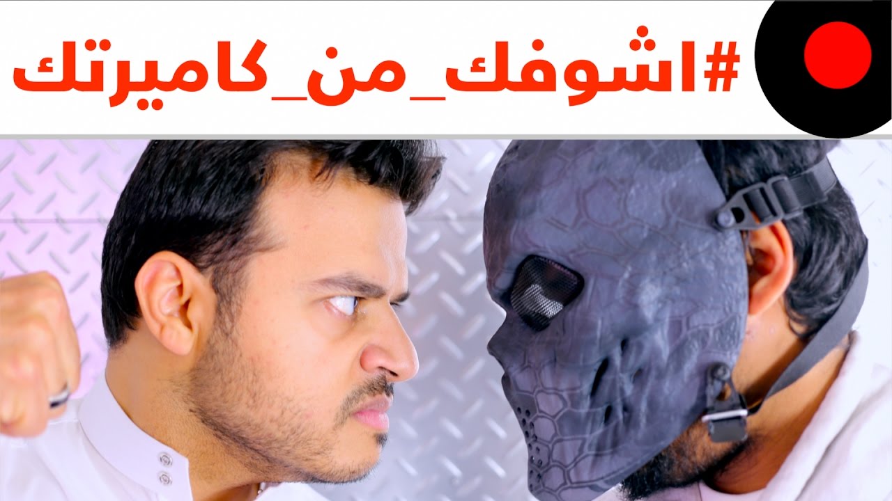 ​هل أغطي الكاميرا؟ هل الجليبريك خطير؟! وهل ممكن أتهكر؟؟!​