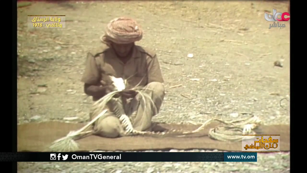 #صفحات_من_الماضي “ولاية الرستاق 1978م” | على عمان مباشر