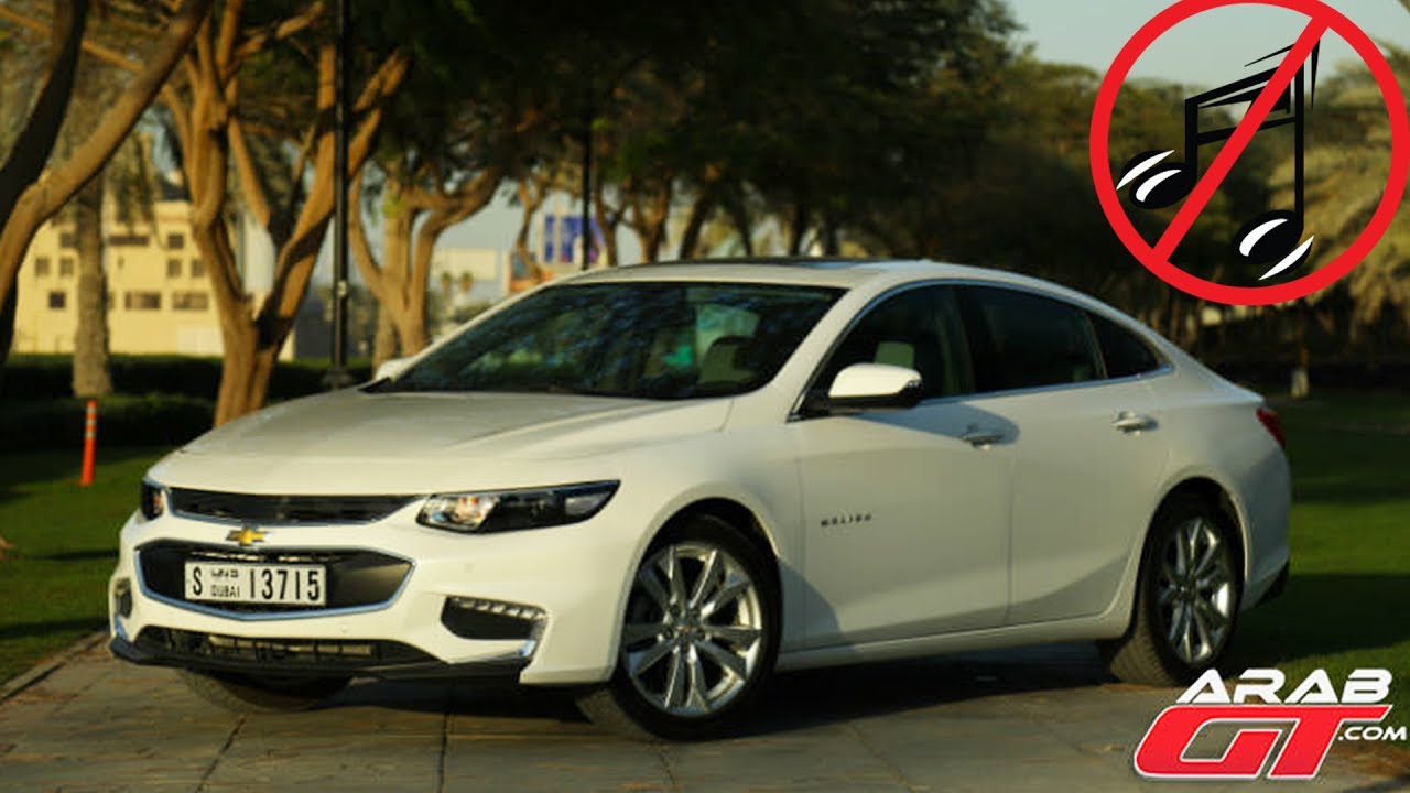 شيفروليه ماليبو 2017 (اسعار و مواصفات)