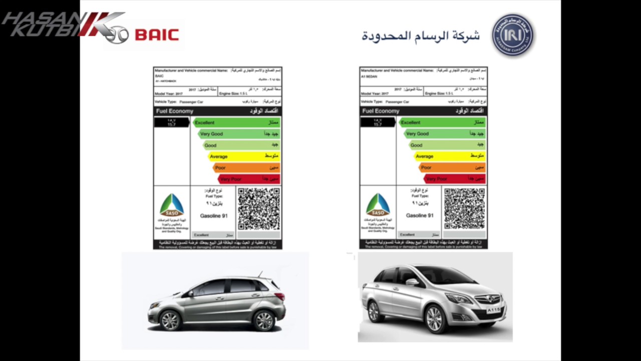 افضل سيارات  بايك في صرفية الوقود حسن كتبي