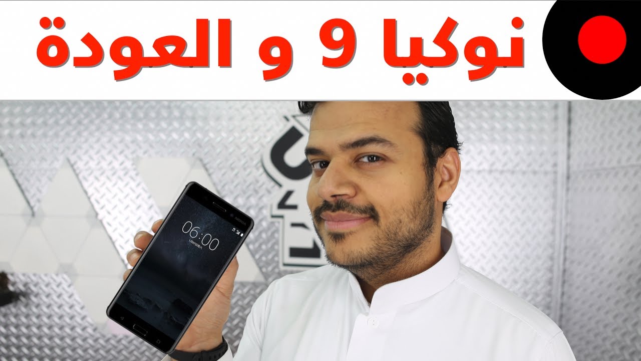توجه نوكيا لتحدي سوق الجوالات و اكتساح نظام الاندرويد Nokia 9