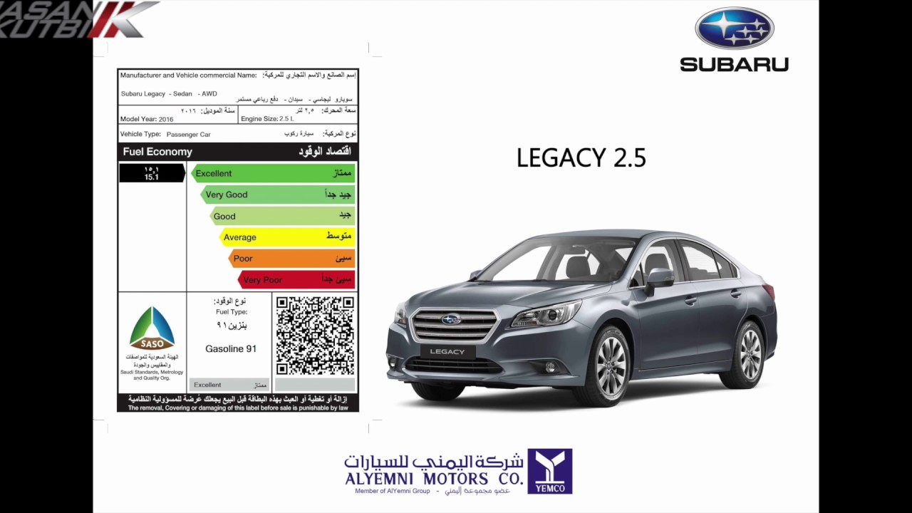 افضل سيارات  سوبارو  في صرفية الوقود حسن كتبي