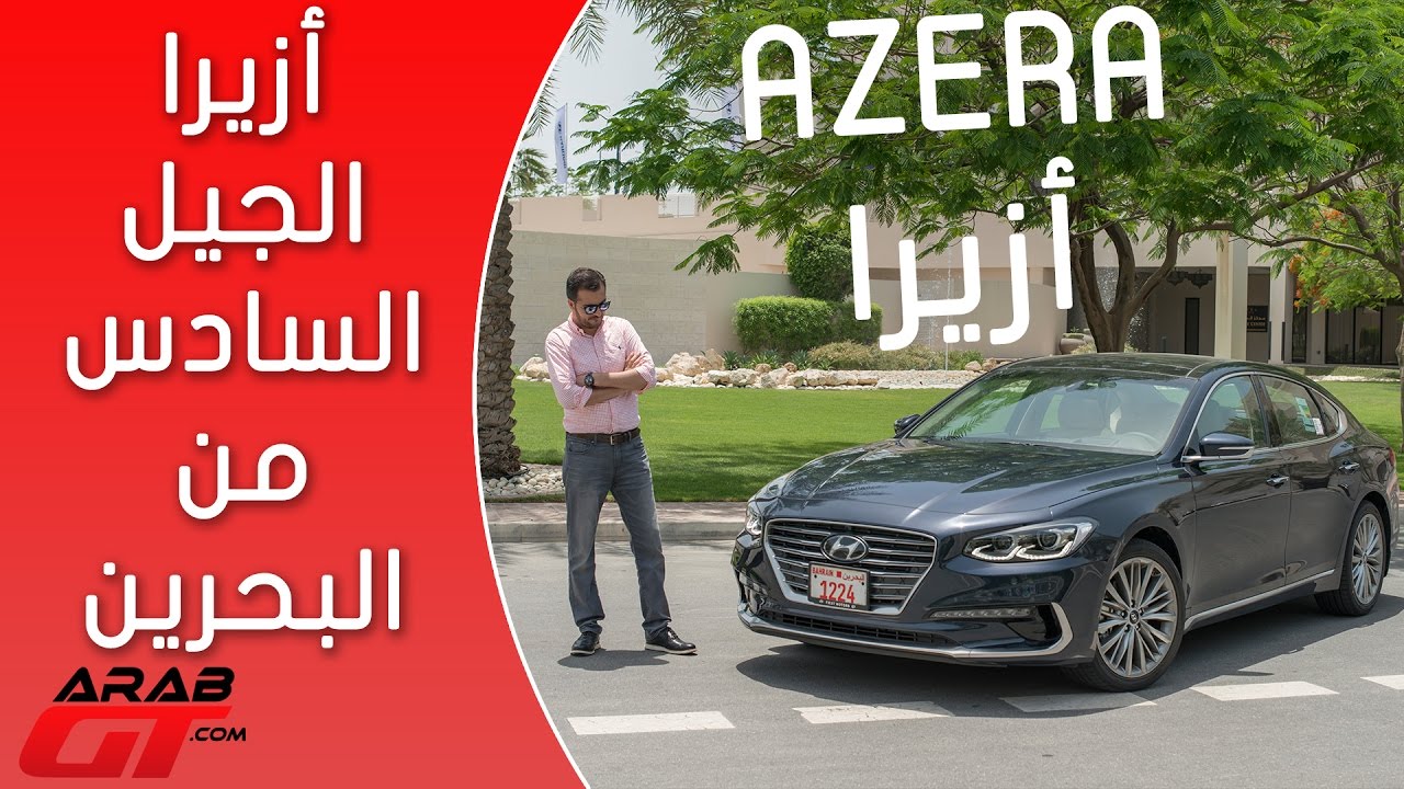 Hyundai Azera 2017 هونداي ازيرا
